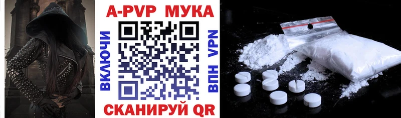 A-PVP VHQ Приморско-Ахтарск