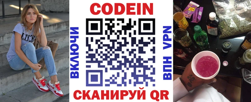 shop клад  Приморско-Ахтарск  Codein Purple Drank 