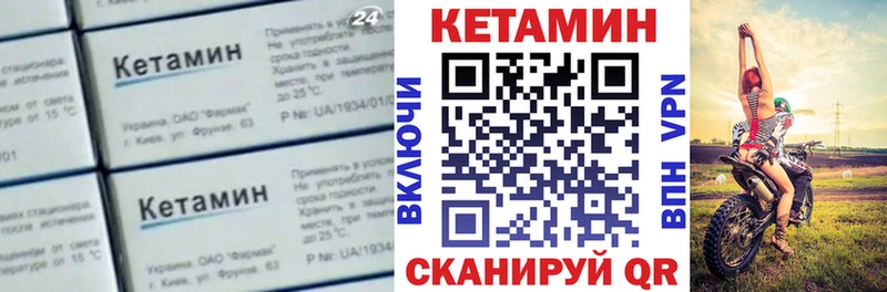 даркнет сайт  Приморско-Ахтарск  КЕТАМИН ketamine 